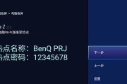 如何设置投影仪热点？投影仪热点设置常见问题解答？