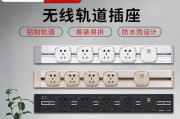 轨道插座智能控制电路图如何查看？控制失败怎么办？