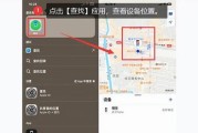 如何定位丢失的智能手表？找回步骤是什么？