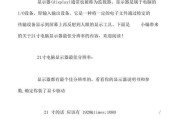 电脑显示器分辨率丢失的解决步骤是什么？