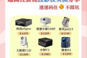 科沿投影仪的正确投影方法是什么？投影仪使用中遇到问题如何解决？