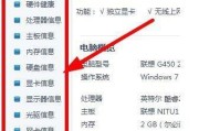 Win10电脑配置显卡查看教程（一步步教你如何查看Win10电脑的显卡配置信息）