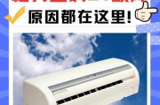 解决美的空调显示E1故障的方法（E1故障的原因及解决办法）