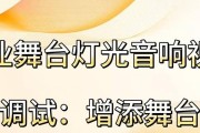 舞台音箱安装步骤及注意事项是什么？