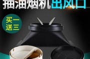 解决油烟机烟管转动故障的方法（如何处理油烟机烟管无法旋转的问题）