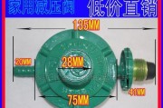燃气灶减压阀维修指南（教你轻松解决燃气灶减压阀问题）