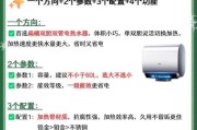 航帝热水器加热方法是什么？常见问题及解决办法？