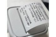 错题打印机纸褪色了怎么办？如何预防和解决？