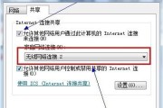 一步步教你如何使用WLAN直连进行无线网络连接（通过简单几步实现WLAN直连）