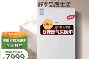 希尔博壁挂炉红灯亮起是什么问题？如何快速解决？