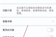 如何关闭iPhone应用自动扣款（掌握关闭iPhone应用自动扣款的方法）