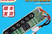 海尔洗衣机电路板维修方法（解决洗衣机电路板故障的有效技巧）