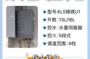 热水器红杠标志图片代表什么？