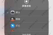 探究苹果手机录屏功能的使用方法（一步步教你如何在苹果手机上使用录屏功能）