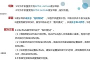 连接荣耀平板专用蓝牙耳机时遇到问题怎么办？