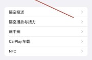 手机拍照时屏幕自动关闭如何解决？