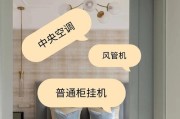中央空调挂机方法是什么？如何正确安装和使用？