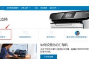 Win10如何添加共享打印机到电脑（实用教程）