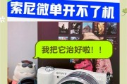 索尼相机码率查看方法是什么？