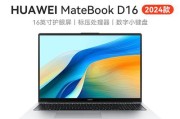 华为高强度笔记本性能如何？