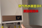 夏普热水器显示故障代码e1是什么意思？如何快速解决？