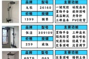 双桶电热水器如何选择合适的花洒？