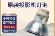 解决投影仪灯泡玻璃破裂的问题（快速处理灯泡玻璃破裂问题）