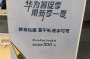 华为平板不附带手写笔如何解决？