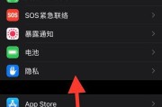 苹果手机拍照共享镜头怎么关闭？如何设置隐私保护？