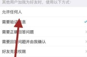 一键群发，轻松与好友分享重要信息（利用QQ全体好友收发信息的关键技巧与注意事项）