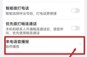 华为手机私信铃声设置方法是什么？