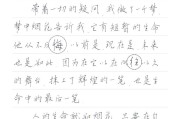 手写笔书写感受如何提升？最佳书写体验的秘诀是什么？