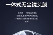 苹果手机后摄像头膜的正确撕除方法是什么？