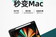 平板电脑触碰板取消操作步骤是什么？