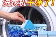 洗衣机消毒清洗的最佳方法是什么？步骤和注意事项有哪些？