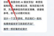 苹果手机下载豆包付费的原因是什么？