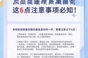 如何正确安装保护充电器插座？安装过程中应注意什么？