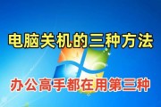 电脑连接无线后自动关机是什么原因？