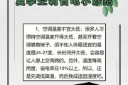 东洋空调P6故障是什么意思？如何快速解决屏幕显示P6问题？