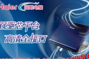 海尔系统笔记本电脑如何正确关机？