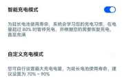 华为手机电池样式设置方法是什么？