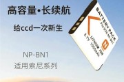 索尼老款相机适用电池型号有哪些？