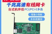 Win10台式电脑无线网卡安装教程（详解Win10台式电脑无线网卡驱动安装步骤及注意事项）