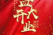宣传推广店铺的秘籍（如何成功提升店铺知名度和销售额）