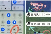 华为手机录屏功能全面解析（从操作方法到实用技巧）