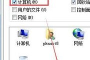 电脑无法显示图片图标应如何设置？