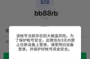 微信闪退的原因及解决方法（分析微信闪退的常见原因）