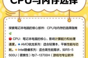 笔记本电脑查看配置的正确方法是什么？