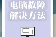 电脑不插电源关机怎么办？有哪些方法可以实现？