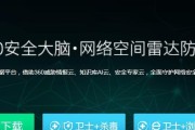 选择好用的杀毒软件，保护您的电脑安全（推荐多款好用的杀毒软件）